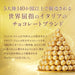 Ferrero Rocher Caja de 24 Bombones, 300g. El regalo icónico de praliné de chocolate y avellanas para celebrar cualquier ocasión especial con un sabor y elegancia inconfundibles. Ferrero Rocher - presentacion