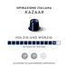 Nespresso Kazaar, Pack de 100 Cápsulas Originales de café muy intenso y cremoso. Perfil aromático especiado y notas a pimienta. Intensidad 12 sobre 13. Nespresso - detalle