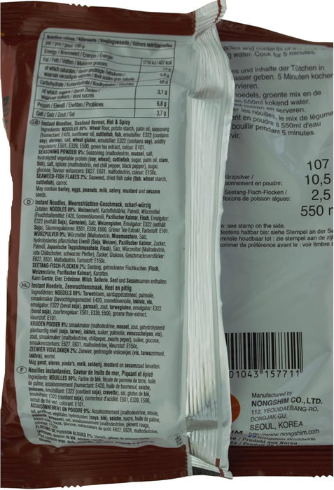 Nongshim Neoguri Fideos Instantáneos, Caja de 20 paquetes de Sopa Picante de Marisco. Ramen coreano con fideos gruesos y un intenso sabor a mar. 20x120g. Nongshim - presentacion