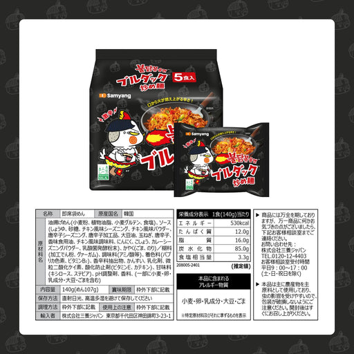 Pack de 5 Samyang Buldak Ramen Original. Fideos Coreanos Salteados Sabor Pollo Picante. El Famoso #FireNoodleChallenge para los Amantes del Picante Intenso y Sabroso. Samyang - pack