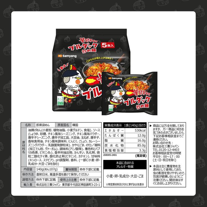 Pack de 5 Samyang Buldak Ramen Original. Fideos Coreanos Salteados Sabor Pollo Picante. El Famoso #FireNoodleChallenge para los Amantes del Picante Intenso y Sabroso. Samyang - pack